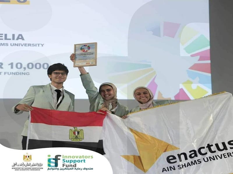 " ENACTUS (Action with Africa Challenge 2023) فوز فريق جامعة عين شمس بالمركز الثالث في مسابقة