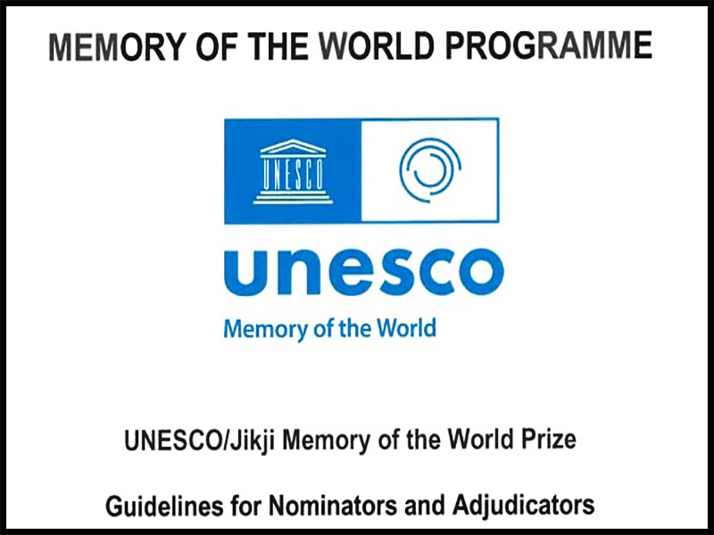 جائزة اليونسكو/ جيكجي لذاكرة العالم في دورتها العاشرة للعام 2024