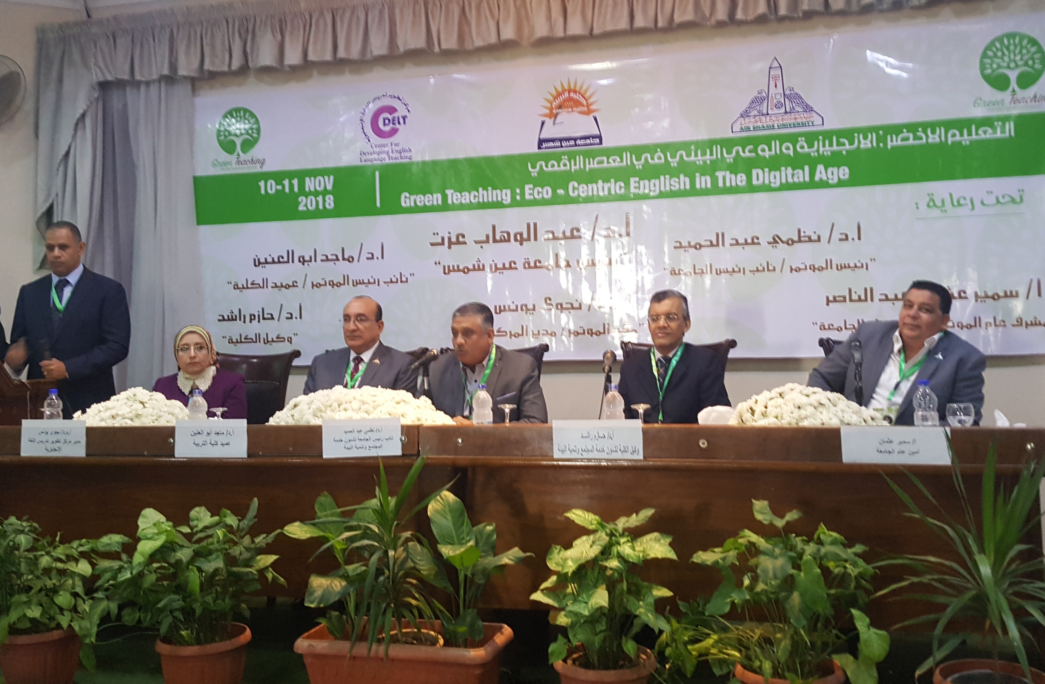 Opening of the Green Education Conference at Ain Shams University