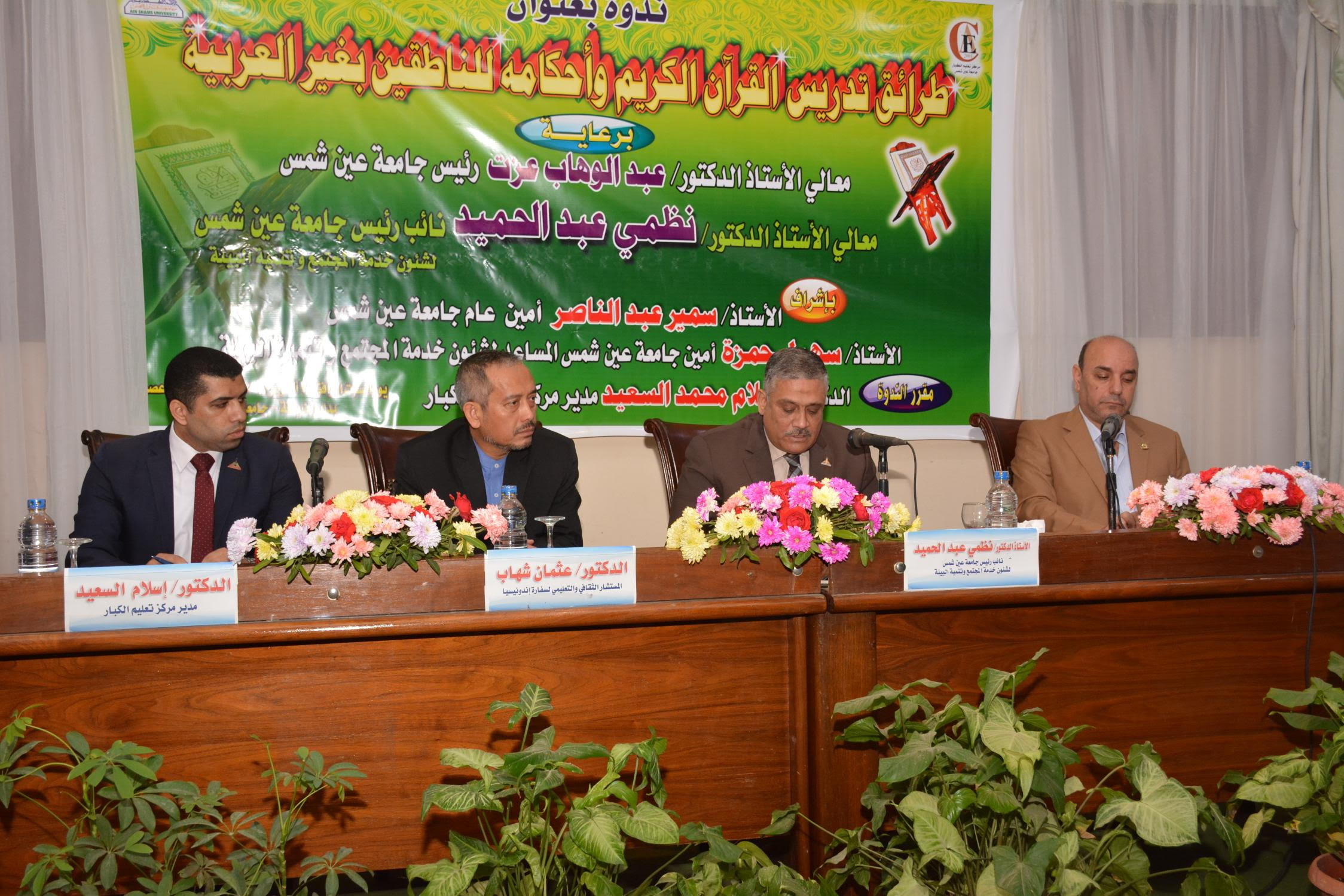 By photos…A seminar on methods of teaching the Holy Quran and its provisions for non - Arabic speakers