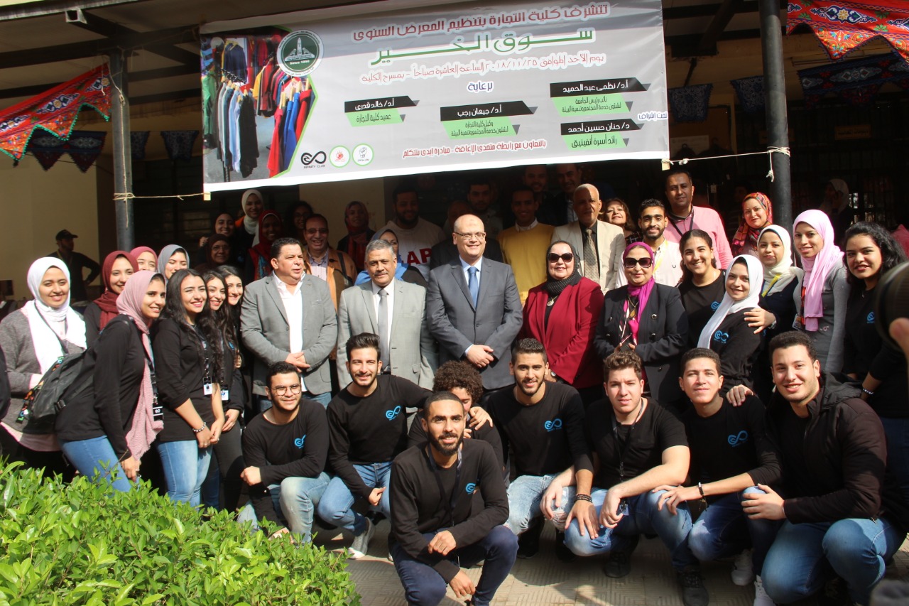 The opening of "Souk Al Khair" exhibition at Faculty of Commerce