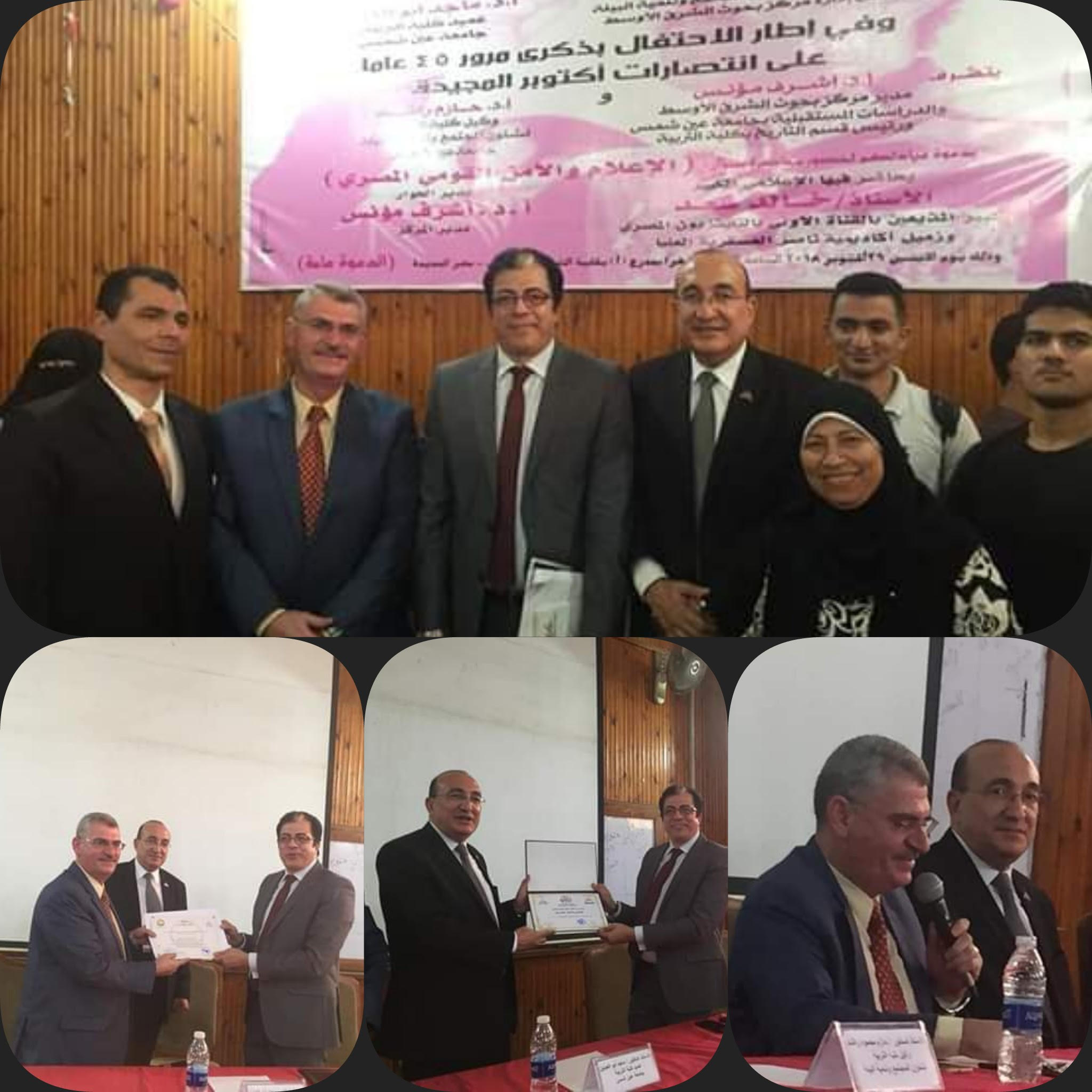 Faculty of Education discusses "Egyptian Media and National Security"