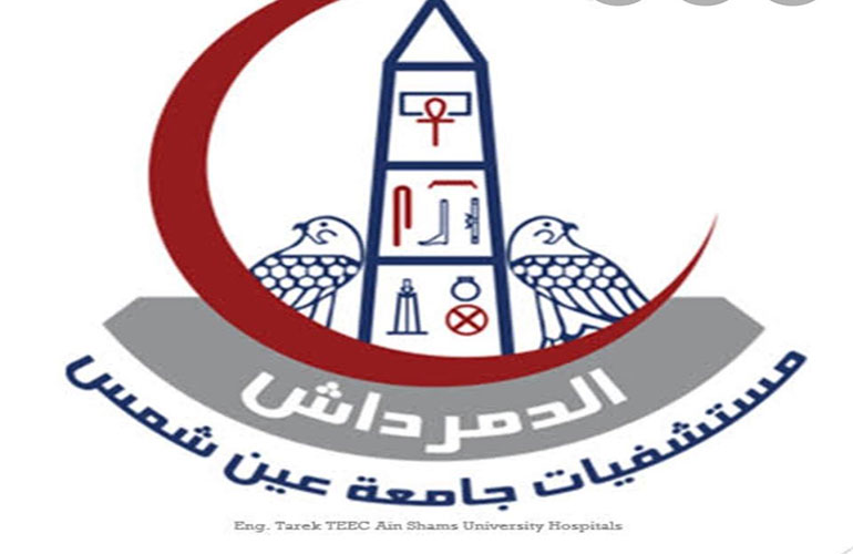 جامعة عين شمس تحتفل باليوم العالمي لهشاشة العظام