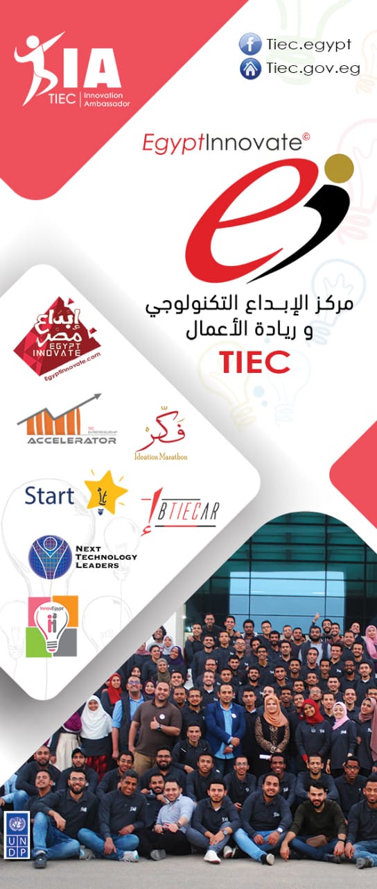 Ambassadors of the Technological Innovation and Entrepreneurship Center (TIEC) at Faculty of Computers and Information Sciences