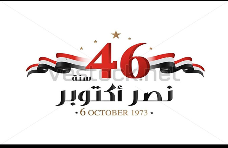جامعة عين شمس تنظم أكبر عدد من الفاعليات في تاريخها ، احتفالا بانتصارات أكتوبر