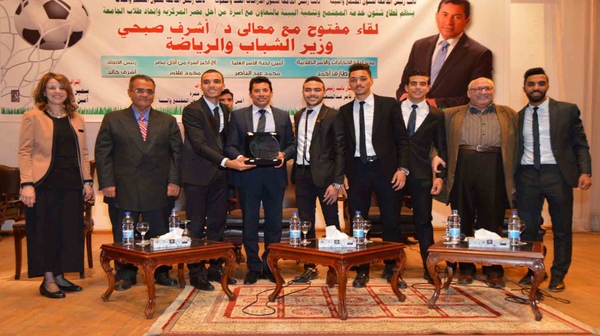 وزير الشباب والرياضة يلتقي طلاب جامعة عين شمس
