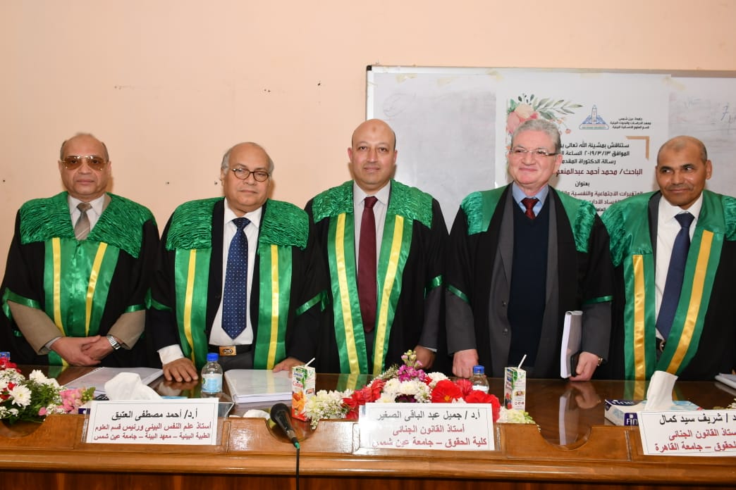 Ain Shams University discusses the social, psychological and legislative variables associated with administrative corruption in the government sector