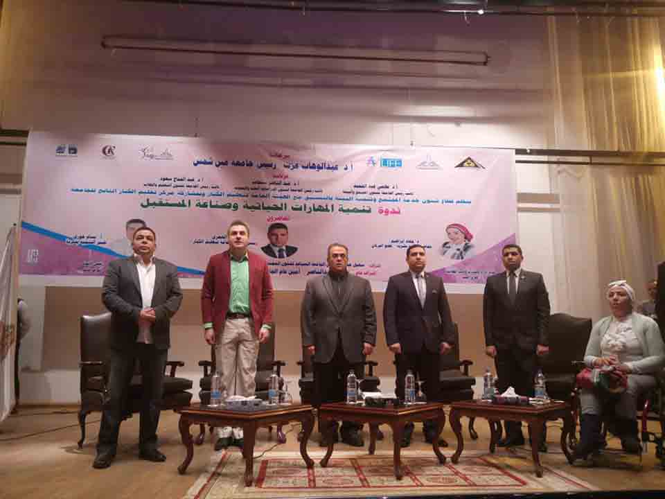 Massive interaction in the seminar of developing life skills and future industry at Ain Shams University