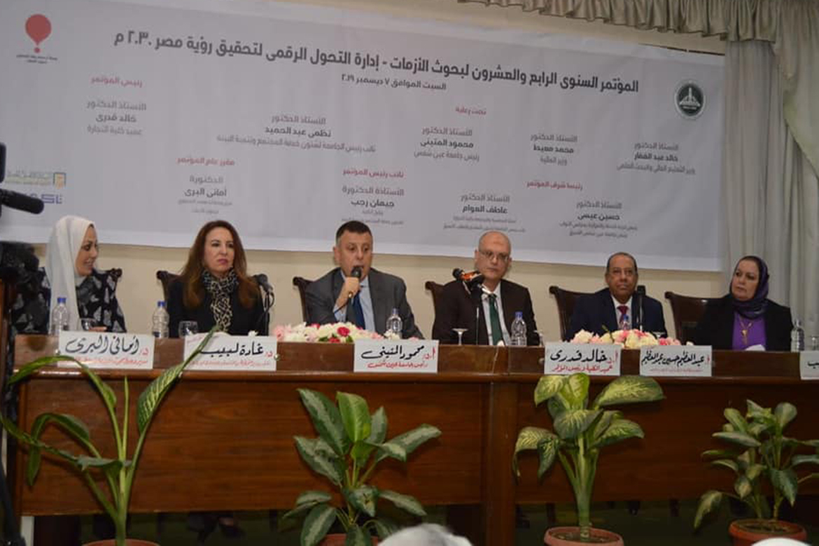 Opening of the Digital Transformation Management Conference to achieve Egypt's Vision 2030 conference at the Faculty of Business