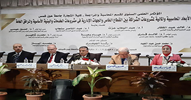 افتتاح مؤتمر الشراكة بين القطاع الخاص والجهات الحكومية بـتجارة عين شمس