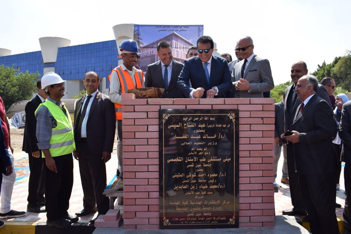 Laying the foundation stone for the new dental hospital at Ain Shams University in the presence of the Minister of Higher Education