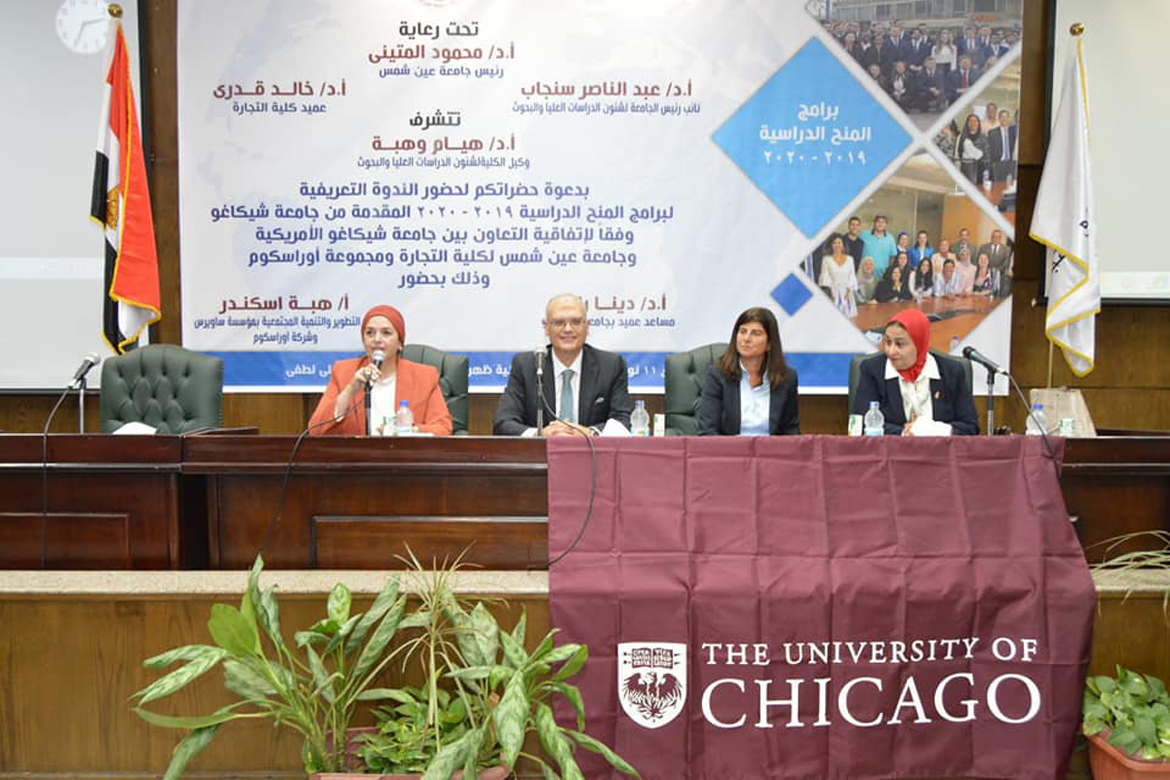 Introductory seminar of the University of Chicago scholarship program for 2019/2020 at the Faculty of Business