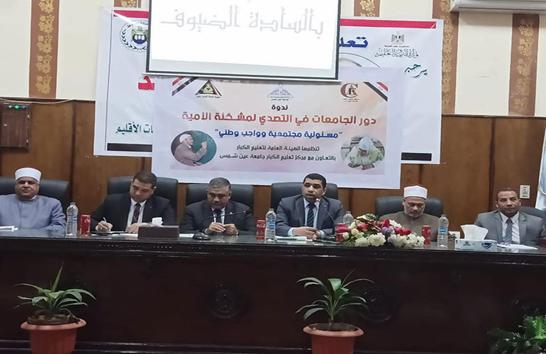 A symposium in Assiut on the role of universities in addressing the problem of illiteracy