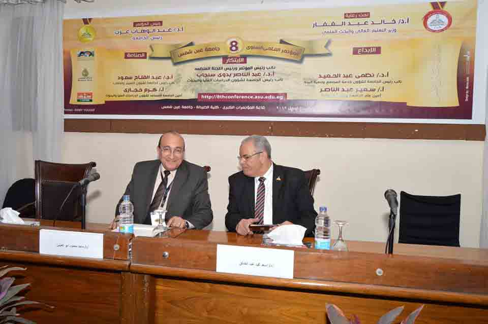 Dean of the Faculty of Education presides over the third session of the Basic Sciences Sector at the 8th Ain Shams University Conference