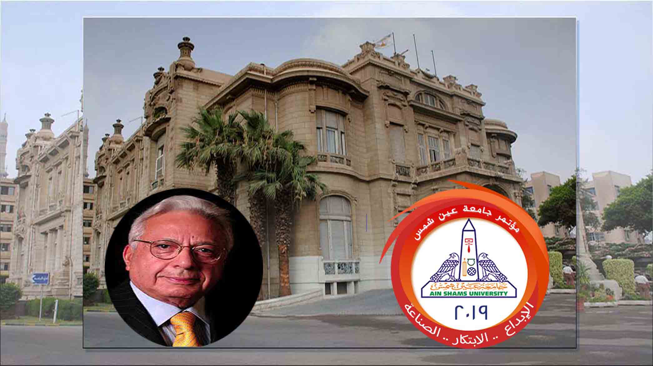 Ain Shams University awards honorary doctorate to Prof. Dr. Ahmed Okasha at its 8th Scientific Conference "Creativity ... Innovation ... Industry"