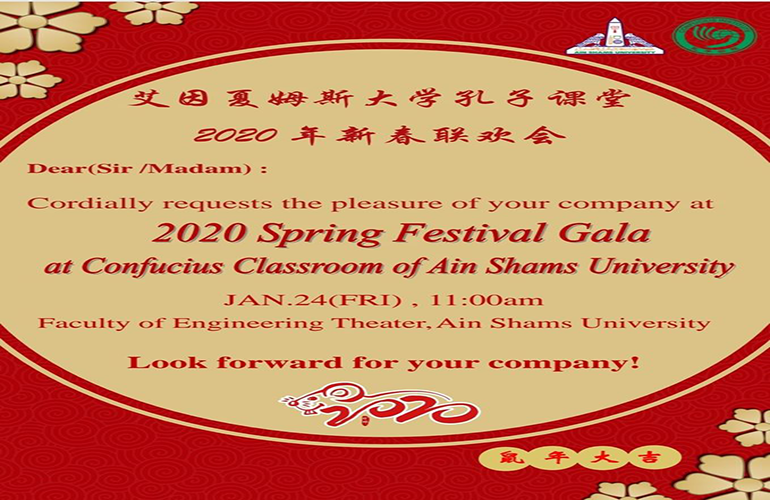 Confucius Institute at Ain Shams University celebrates Chinese Spring Festival