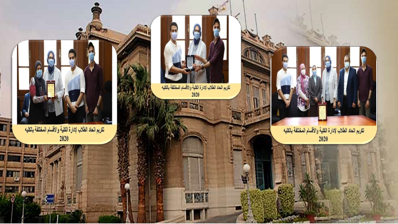اتحاد طلاب طب عين شمس يكرم إدارة الكلية والأقسام المختلفة