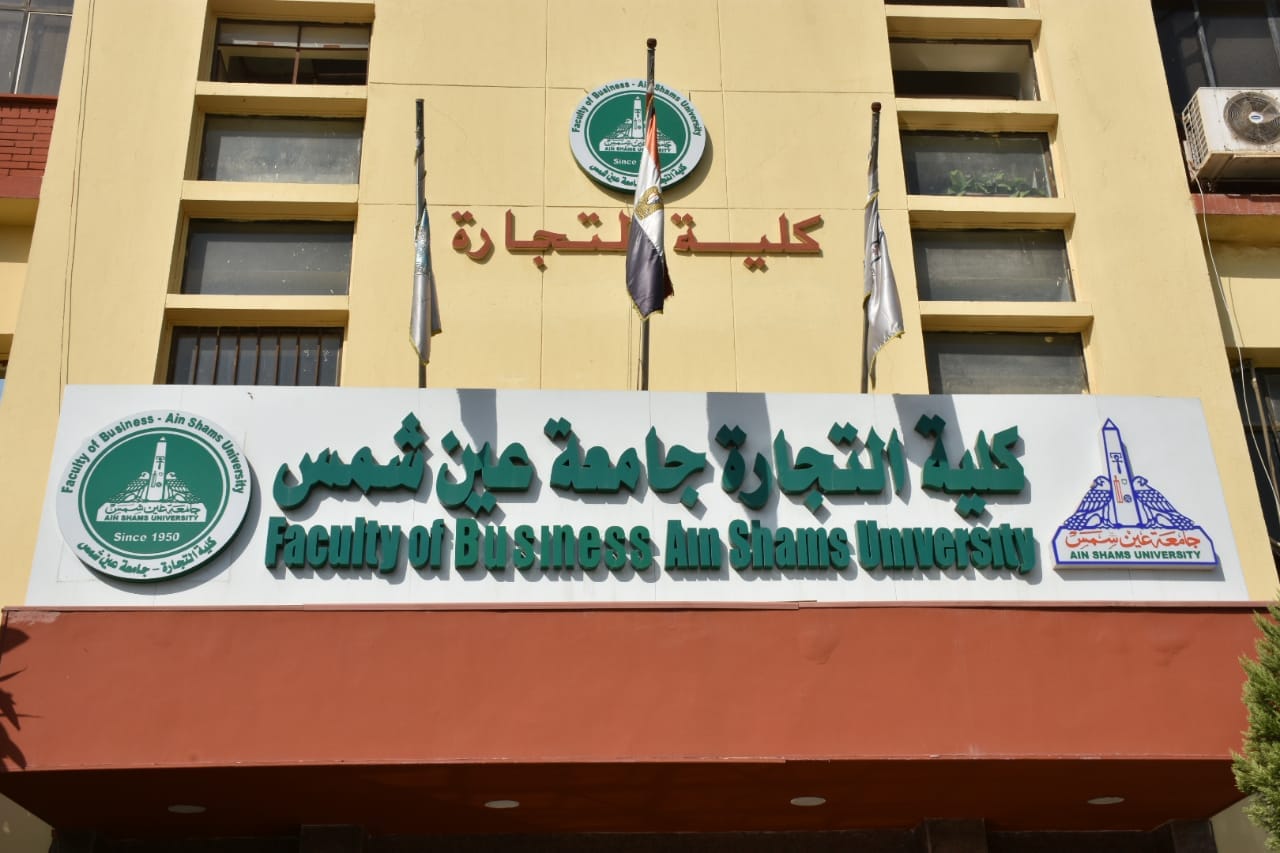 Transfer conditions for the Faculty of Business at Ain Shams University