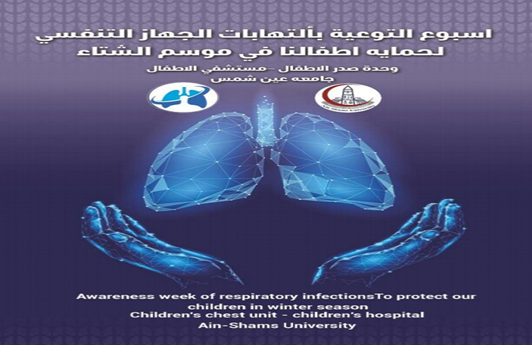 Awareness week on children respiratory diseases at Ain Shams University