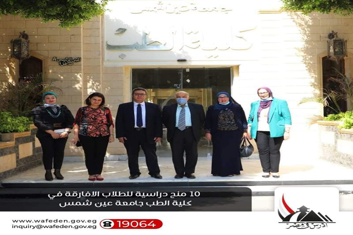 Ain Shams University signs a cooperation protocol with the Egyptian Agency for Partnership for Development to finance 10 scholarships for African students