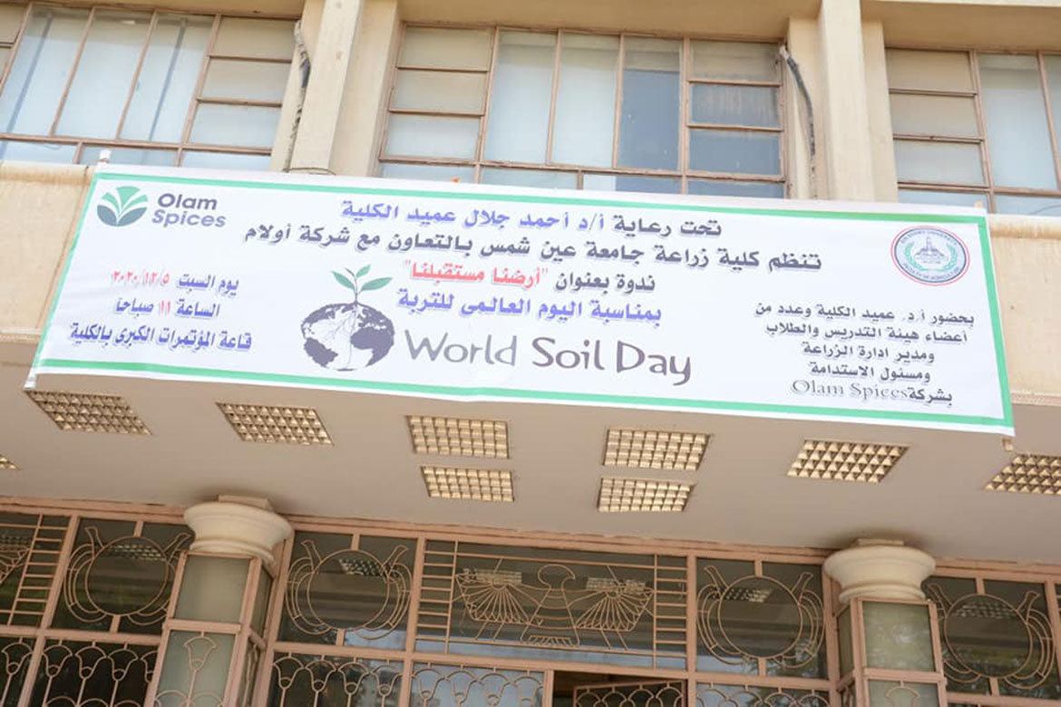The Faculty of Agriculture participates in the celebration of the World Soil Day in "Our Land is Our Future" symposium