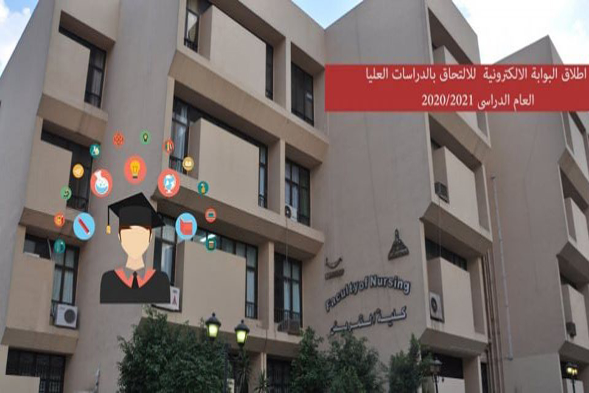 The Faculty of Nursing launches an online portal for advanced studies