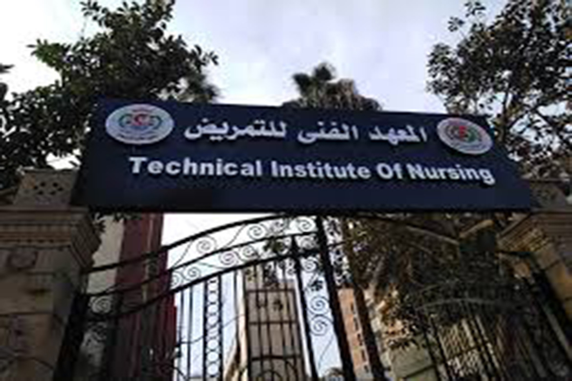 Conditions for transfer at the Technical Nursing Institute of Ain Shams Specialized Hospital