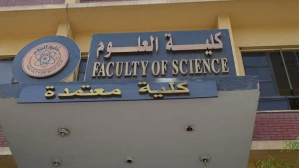 New appointments at the Faculty of Science