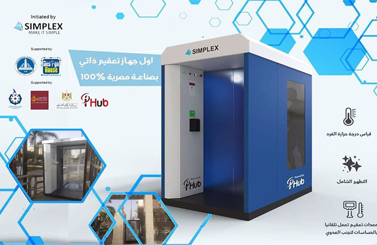 The Center for Innovation and Entrepreneurship at Ain Shams University finishes designing and implementing sterilization gates