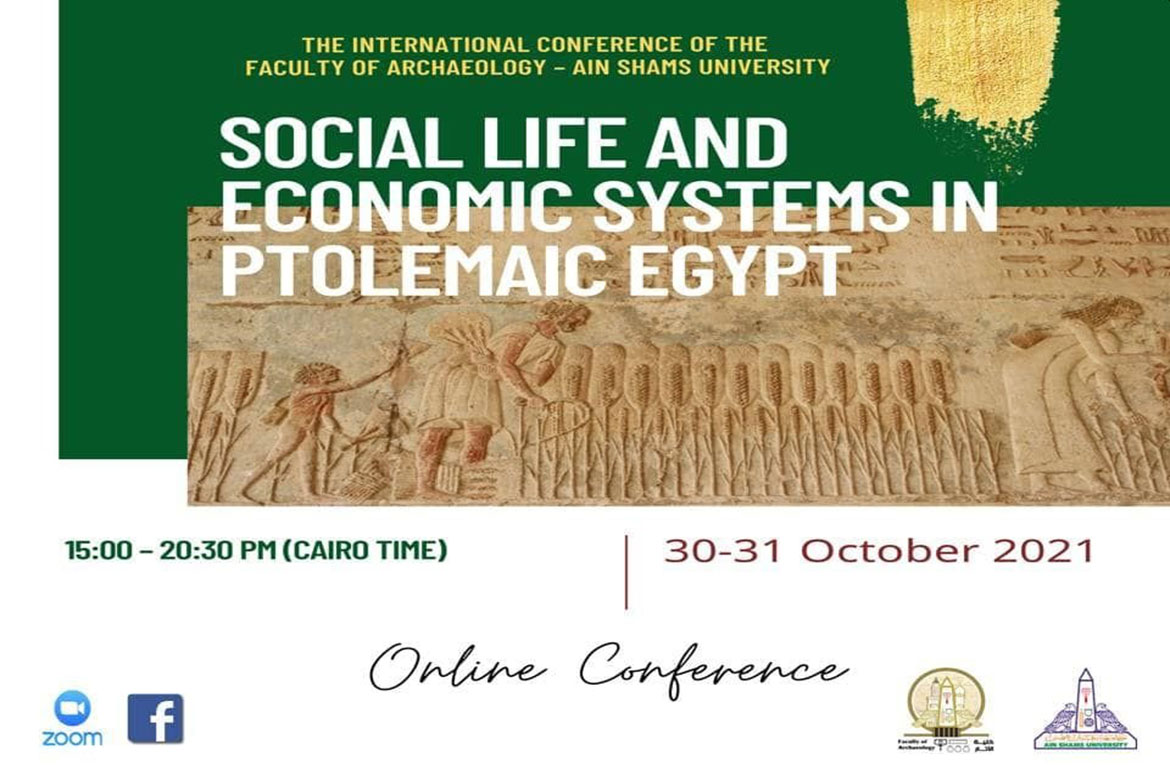 المؤتمر الدولي الأول لكلية الآثار جامعة عين شمس تحت عنوان الحياة الاجتماعية والأنظمة الاقتصادية في مصر