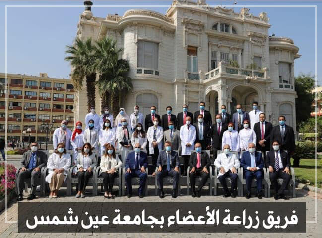 الخميس المقبل.. افتتاح وحدة زراعة الأعضاء بمستشفى عين شمس التخصصي بعد التطوير