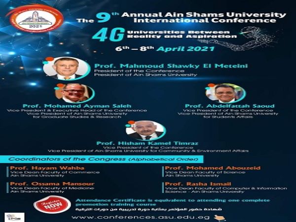 الثلاثاء المقبل.. افتتاح المؤتمر العلمي التاسع لجامعة عين شمس بعنوان (الجيل الرابع من الجامعات.. بين الواقع والمأمول)