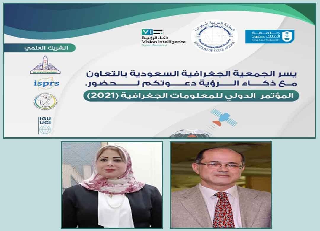 The opening of the International Geographic Information Conference 2021 with the participation of Ain Shams University