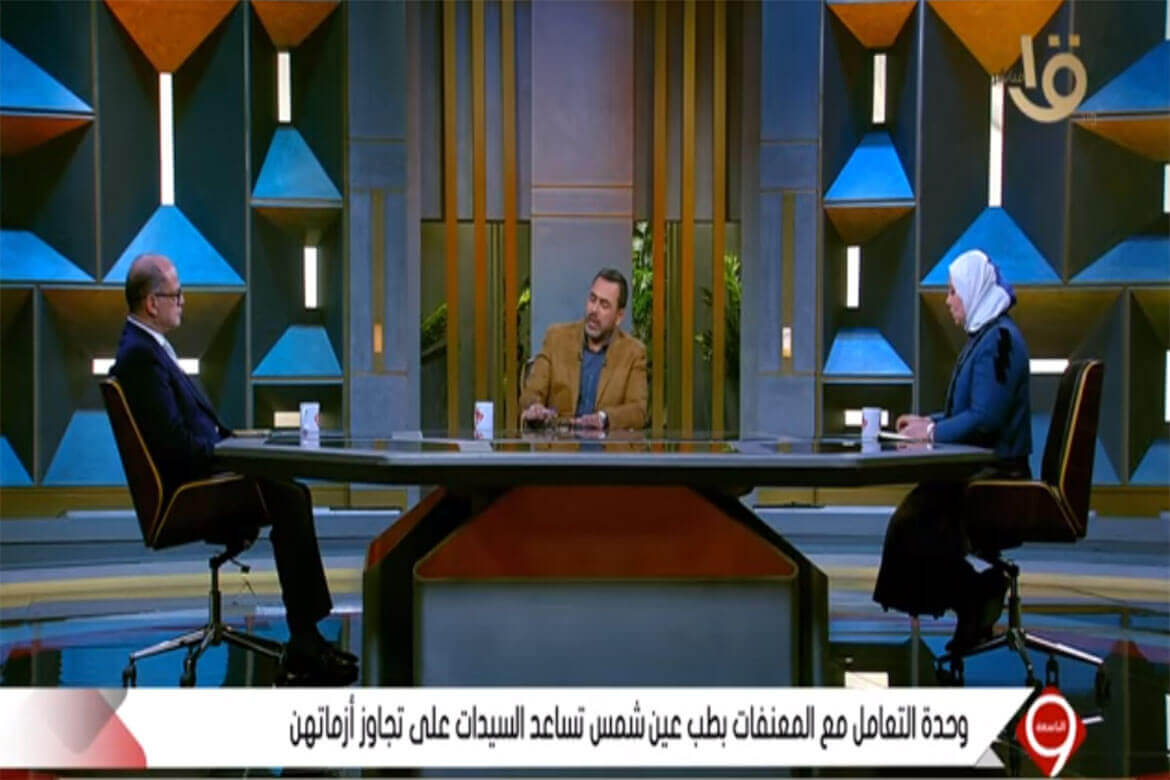 Vice President for Postgraduate Studies and Head of the Anti-Violence and Harassment Unit is a guest of “9 PM program” on the Egyptian satellite channel