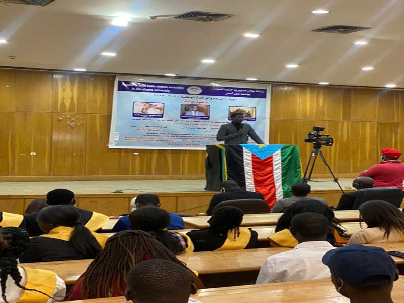 حفل استقبال طلاب دولة جنوب السودان بحقوق عين شمس