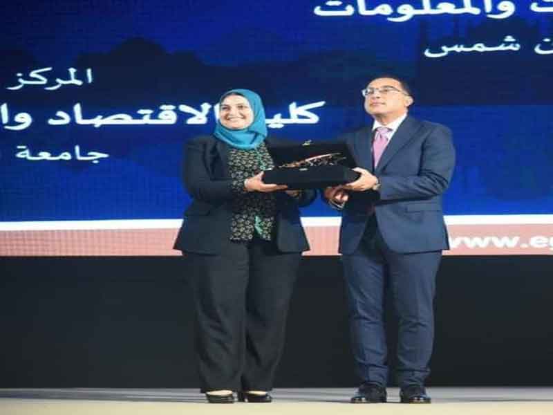 المركز الأول لكلية الحاسبات والمعلومات جامعة عين شمس بمسابقة جائزة التميز الحكومي