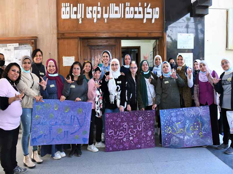 Continuation of a series of workshops for the Anti-Violence and Harassment Unit and the Center for People with Disabilities at Ain Shams University