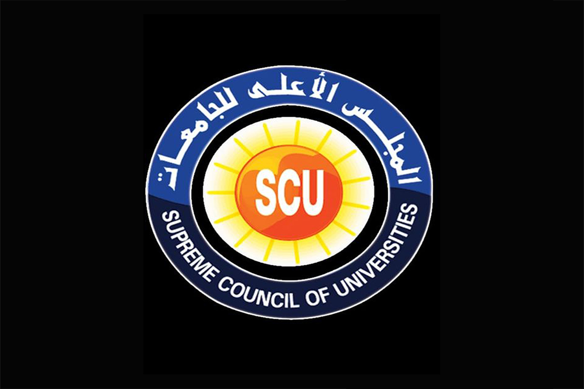 The most prominent decisions of the Supreme Council of Universities