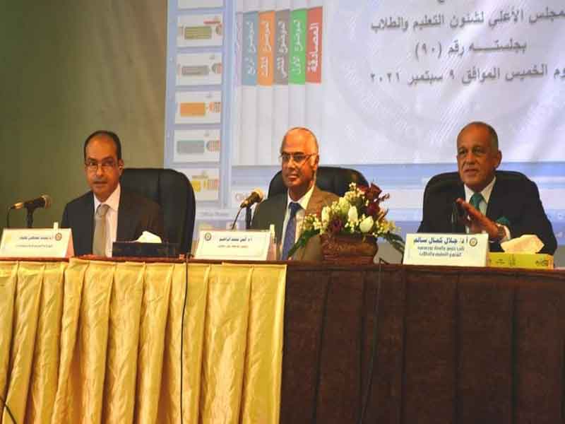 The Supreme Council for Education and Student Affairs praises the initiative of Ain Shams University