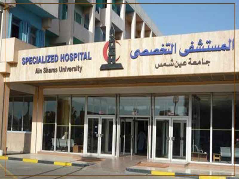 New openings at Ain Shams Specialized Hospital