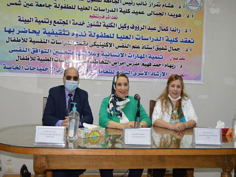Educational seminars at the Faculty of Postgraduate Studies for Childhood to properly deal with children with special needs