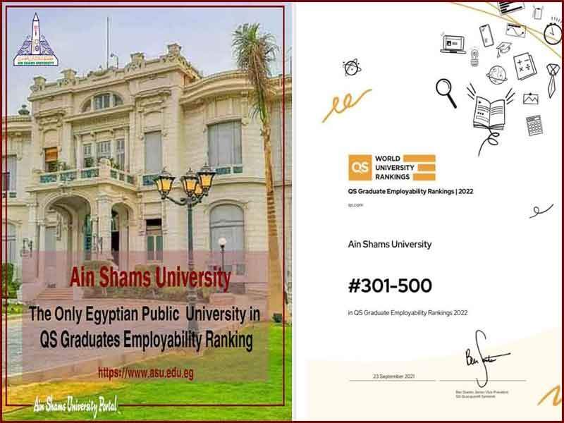 جامعة عين شمس هي الجامعة المصرية الحكومية الوحيدة في تصنيف الخريجين والسمعة التوظيفية