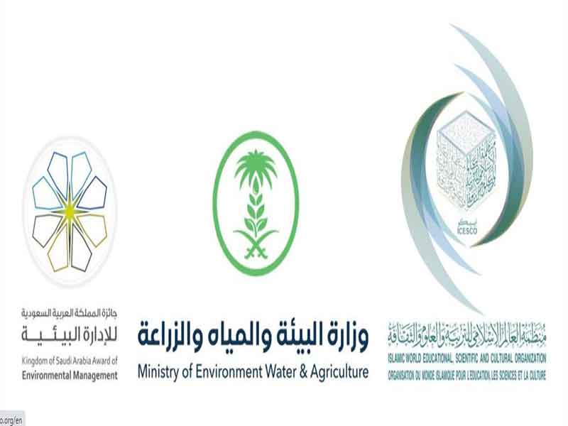 Announcement of Kingdom of Saudi Arabia Award for Environmental Management in the Islamic World