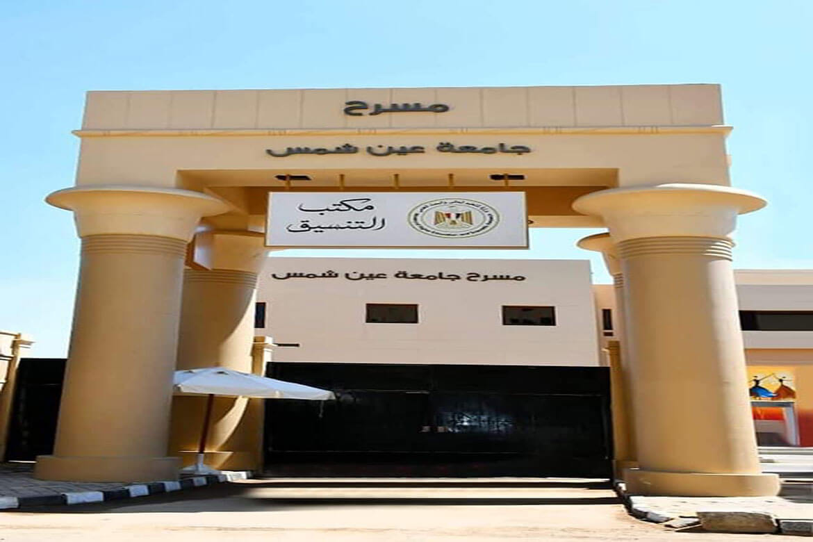 معامل التنسيق الإلكتروني بجامعة عين شمس تستقبل 421 طالبًا في اليوم الأخير لتنسيق المرحلة الأولى