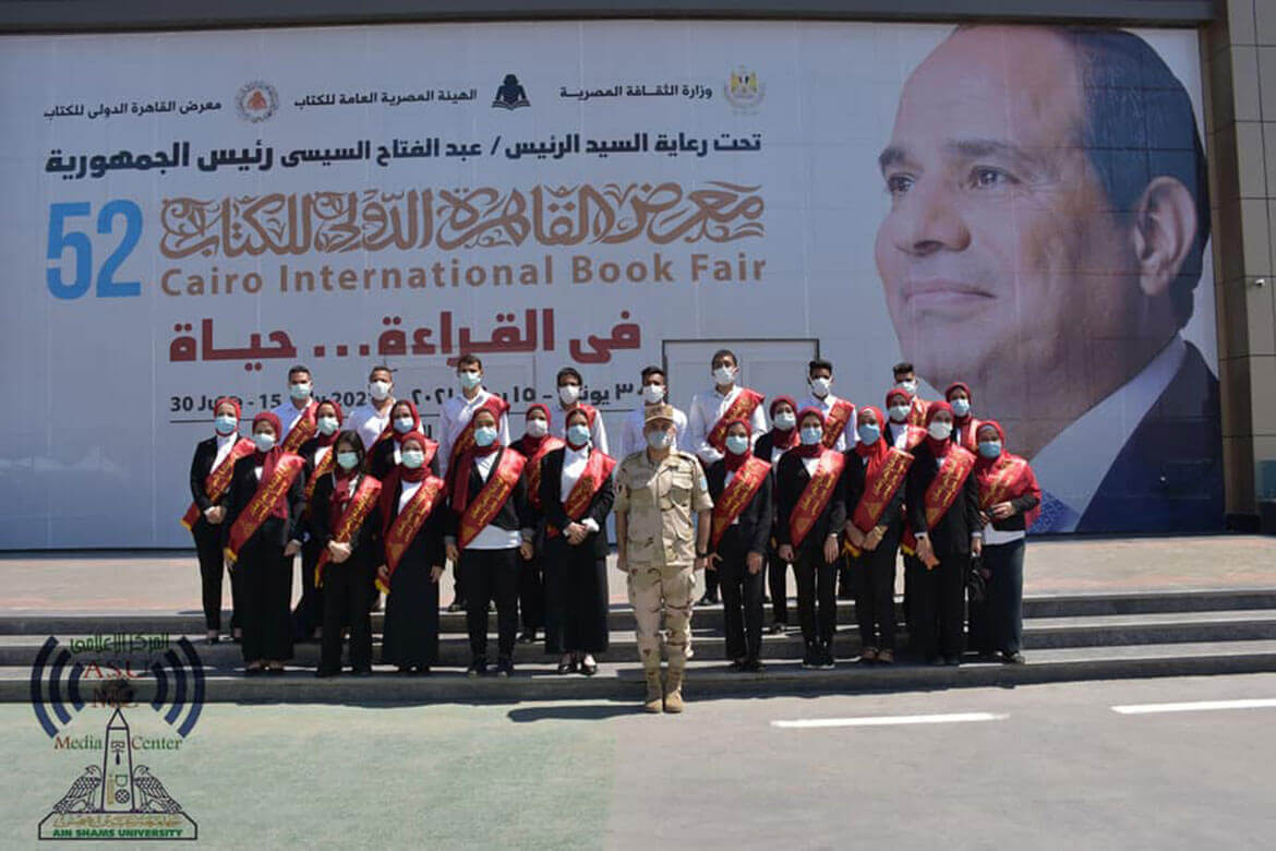 Ain Shams University students visit the book fair in its 52nd session under the slogan "Reading is life"