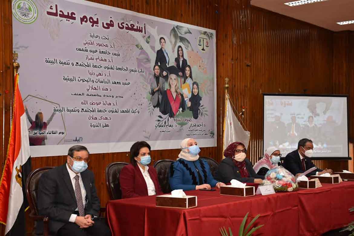 “Be happy on your Day” ... An educational seminar of Anti-Violence and Harassment Unit, in cooperation with the Institute for Environmental Research and Studies