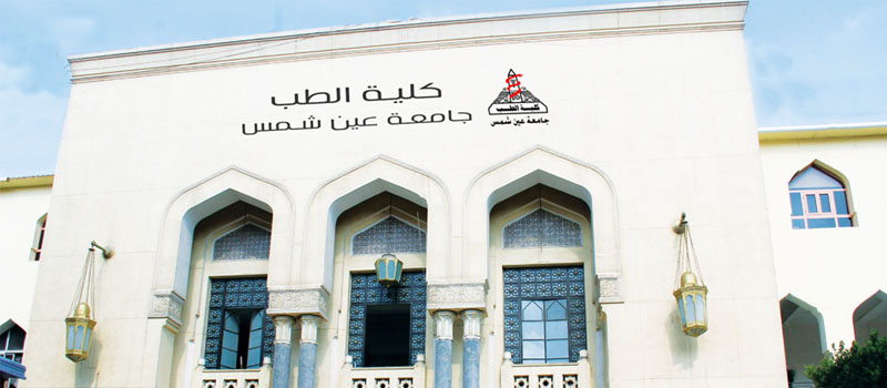 Faculty of Medicine, Ain Shams University, announces vacant jobs in several specialties
