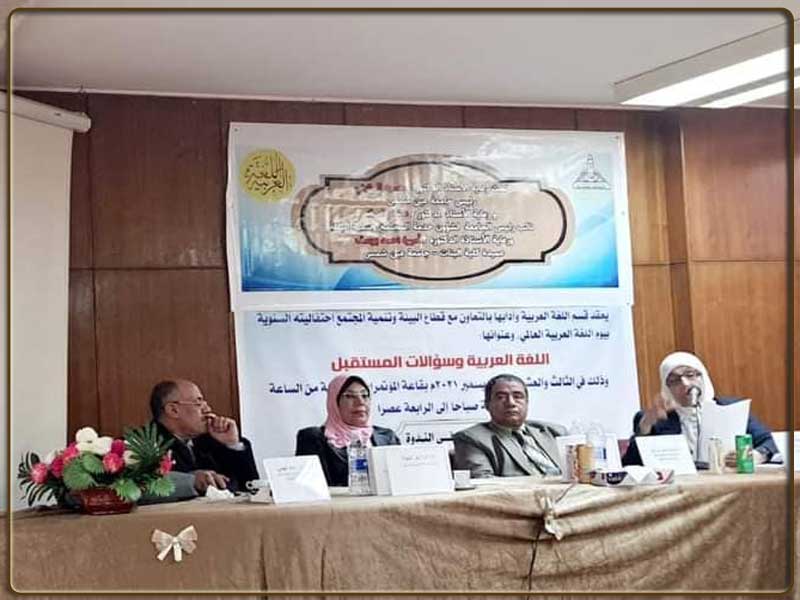 The Faculty of Girls celebrates the International Day of the Arabic Language with a symposium on the Arabic language and questions of the future