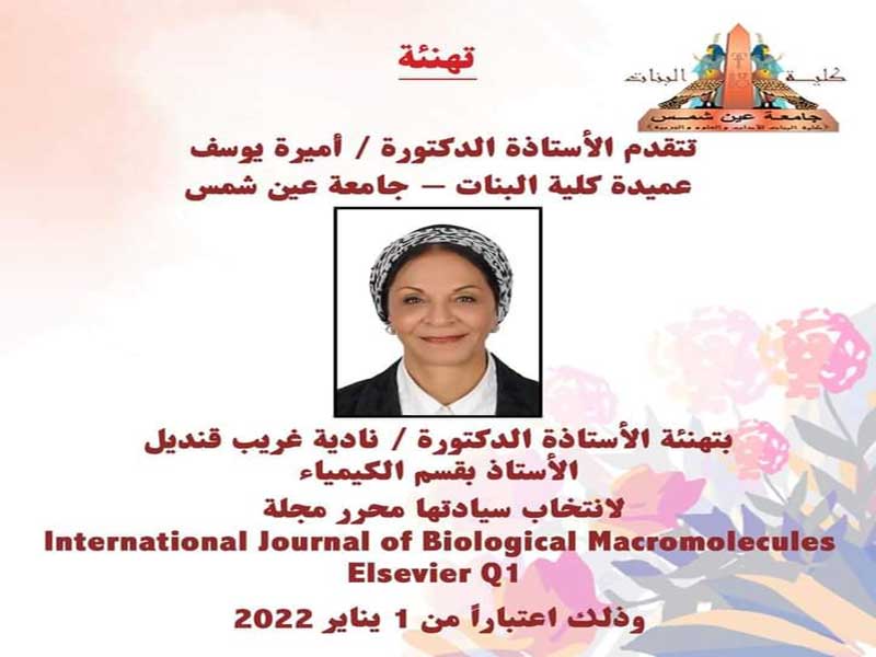 Election of Prof. Dr. Nadia Gharib as an editor of an international magazine