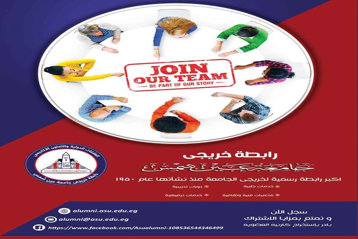 A cooperation between Ain Shams University Association and the international language company "Berlitz"